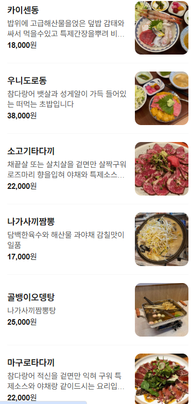 메뉴판 1