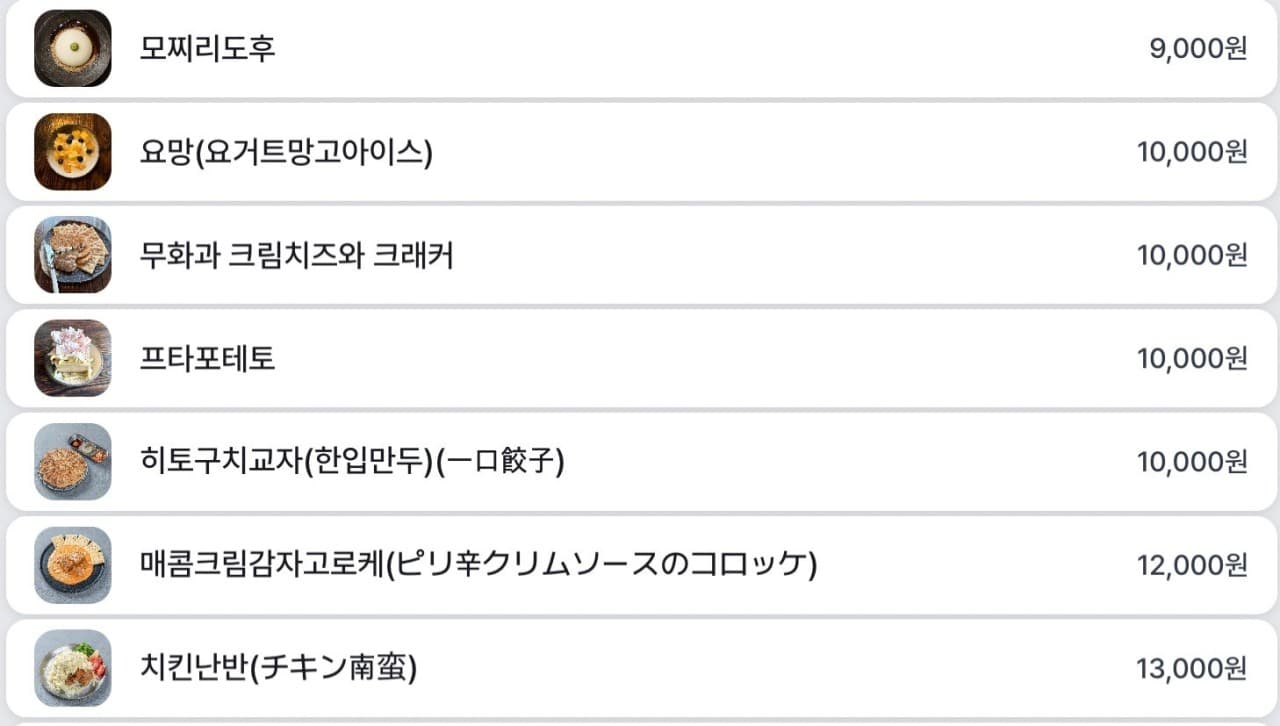 메뉴판 4