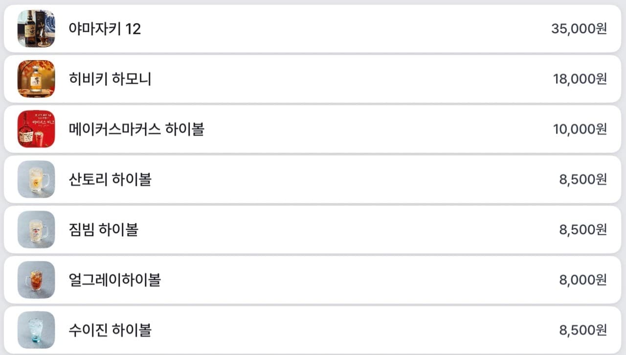 메뉴판 8