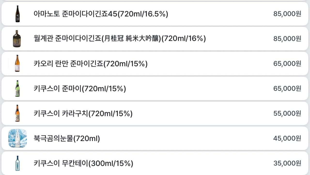 메뉴판 9