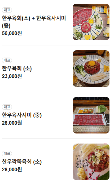 메뉴판 1