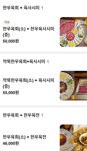 메뉴판 2
