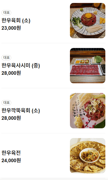 메뉴판 3