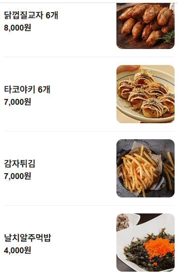 메뉴판 6