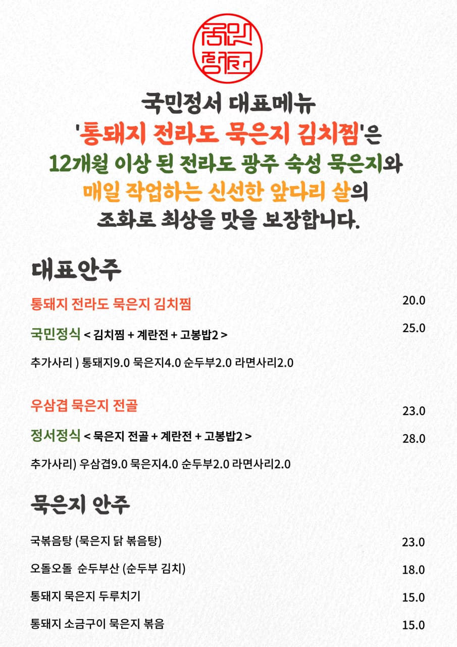 메뉴판 1