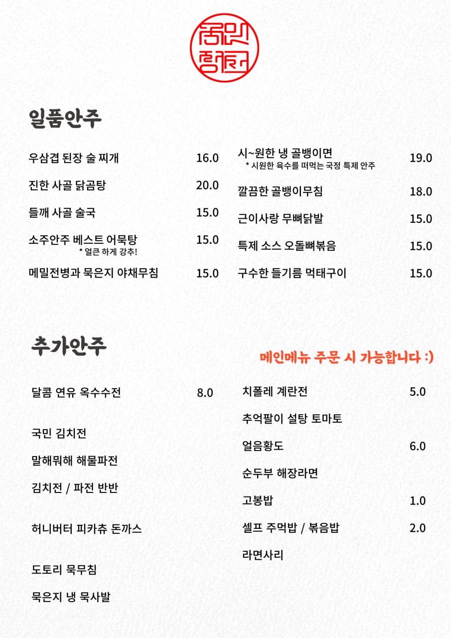 메뉴판 2