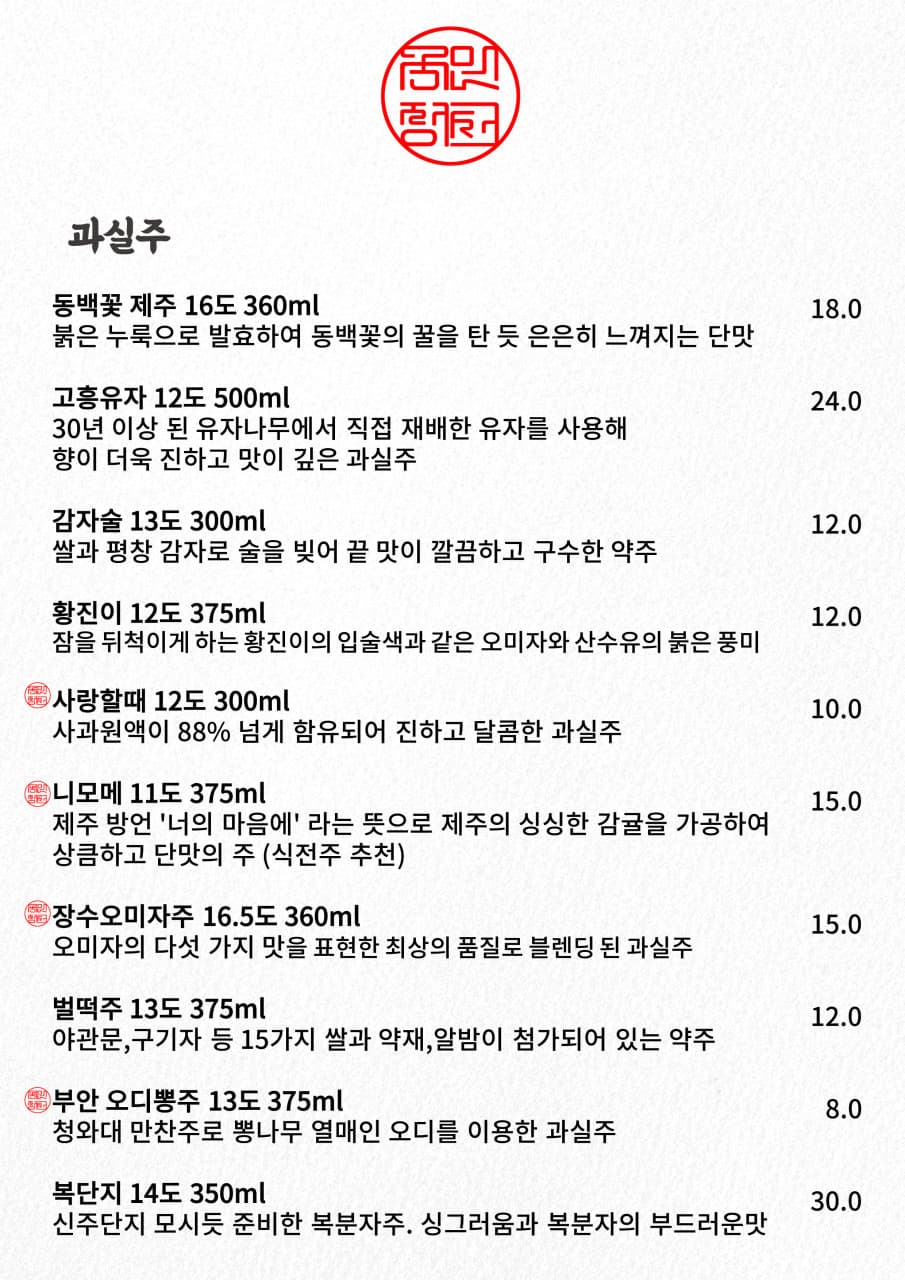 메뉴판 4