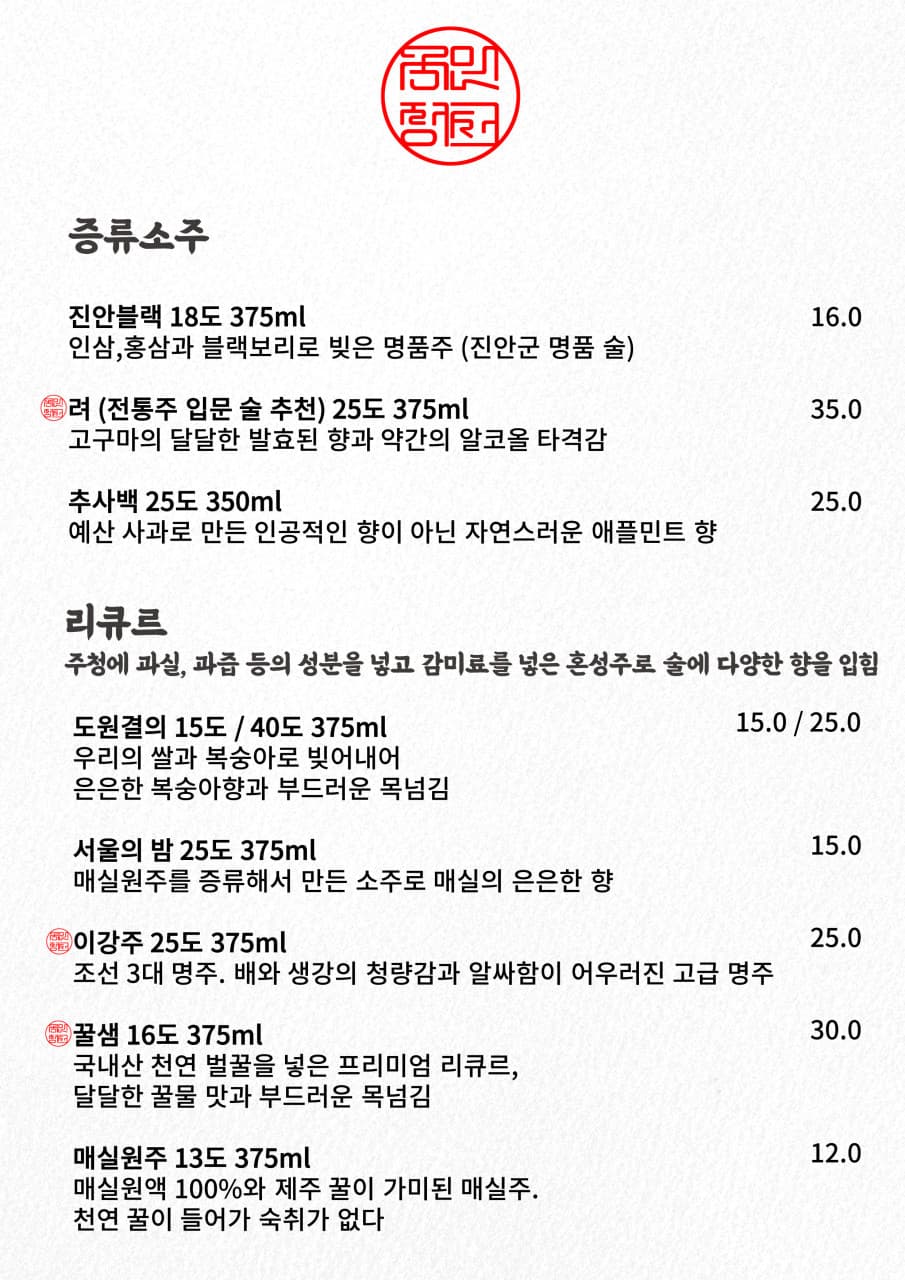 메뉴판 5