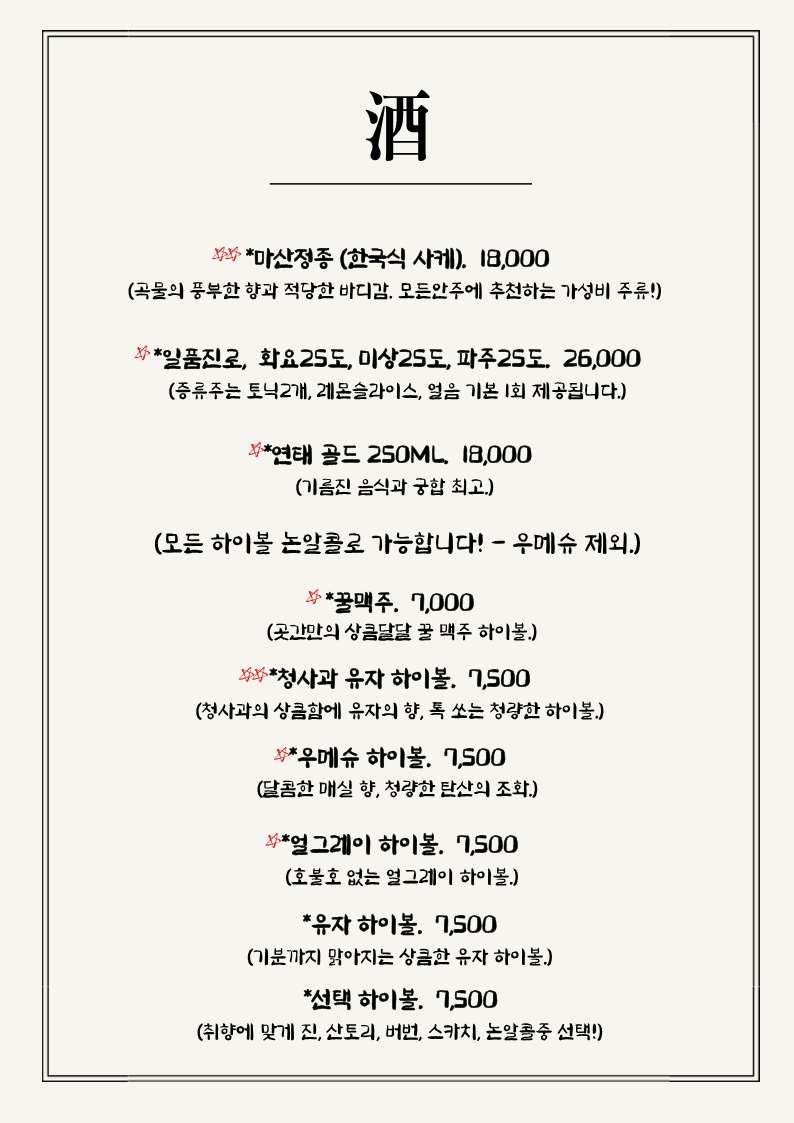 메뉴판 5