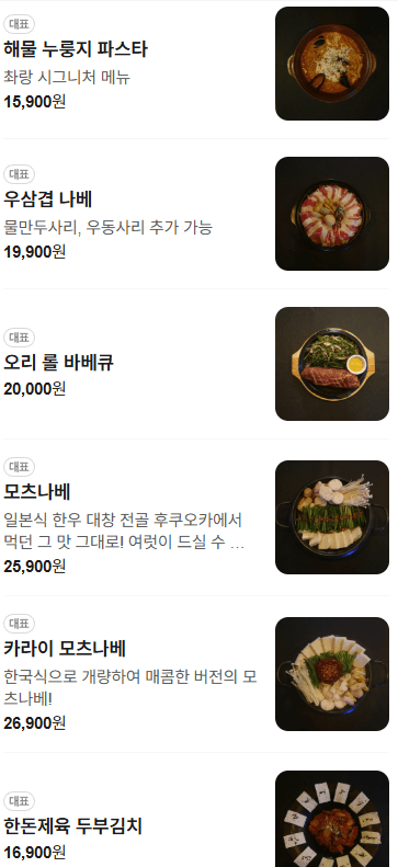 메뉴판 1