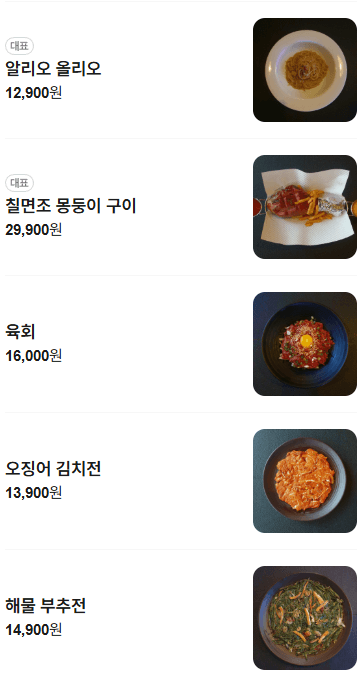 메뉴판 2
