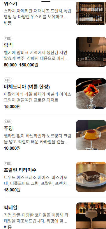 메뉴판 1