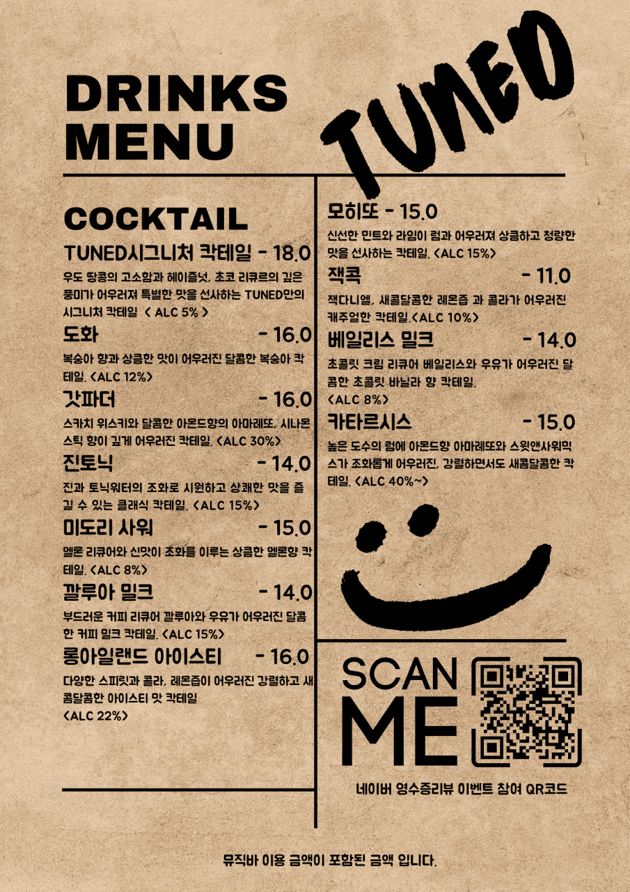 메뉴판 1