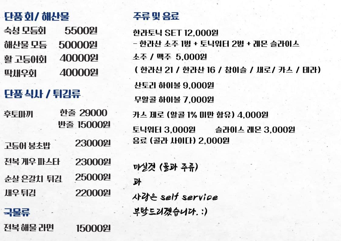 메뉴판 2
