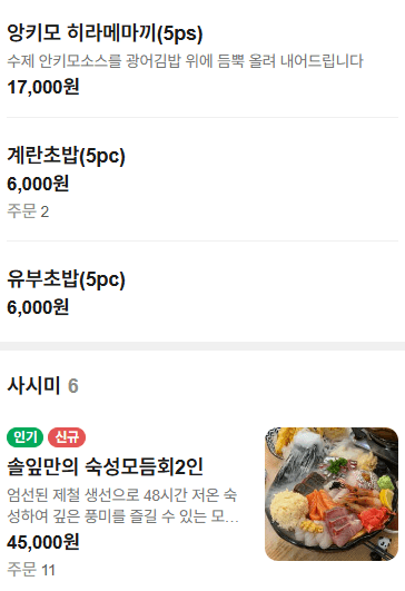 메뉴판 4
