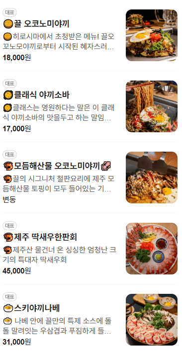 메뉴판 1
