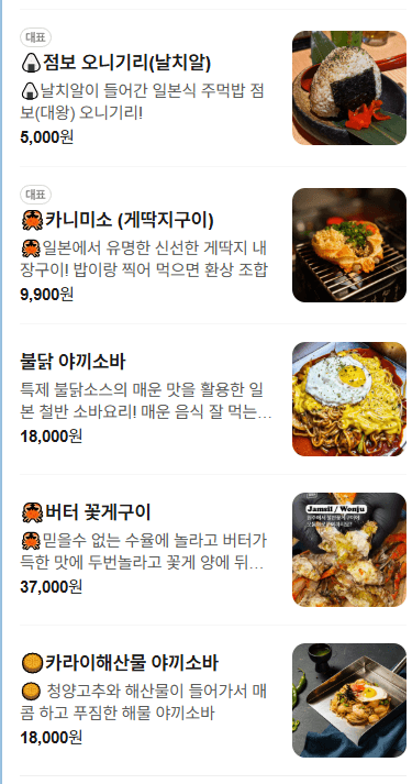 메뉴판 2