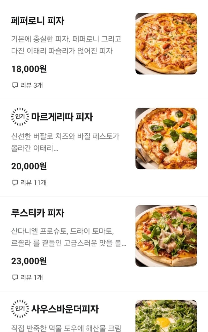 메뉴판 2