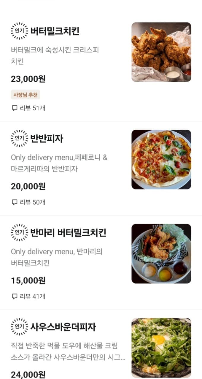 메뉴판 4