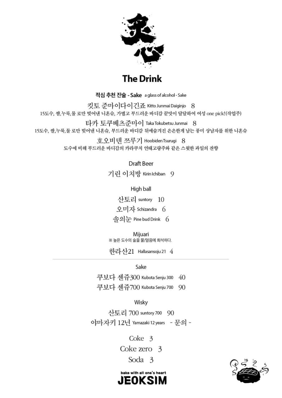 메뉴판 4