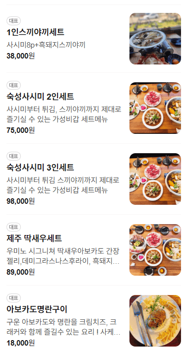 메뉴판 2