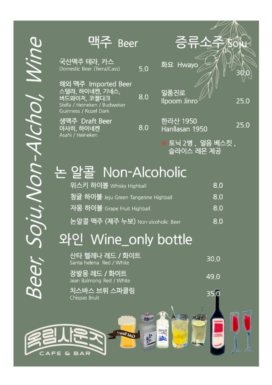 메뉴판 4