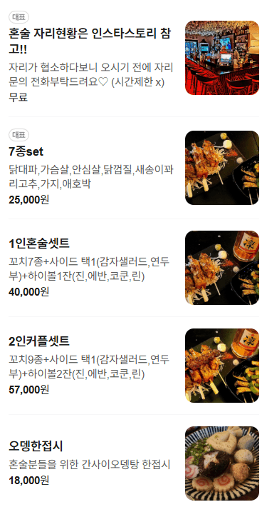 메뉴판 1