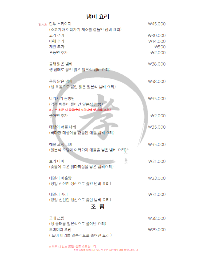 메뉴판 1