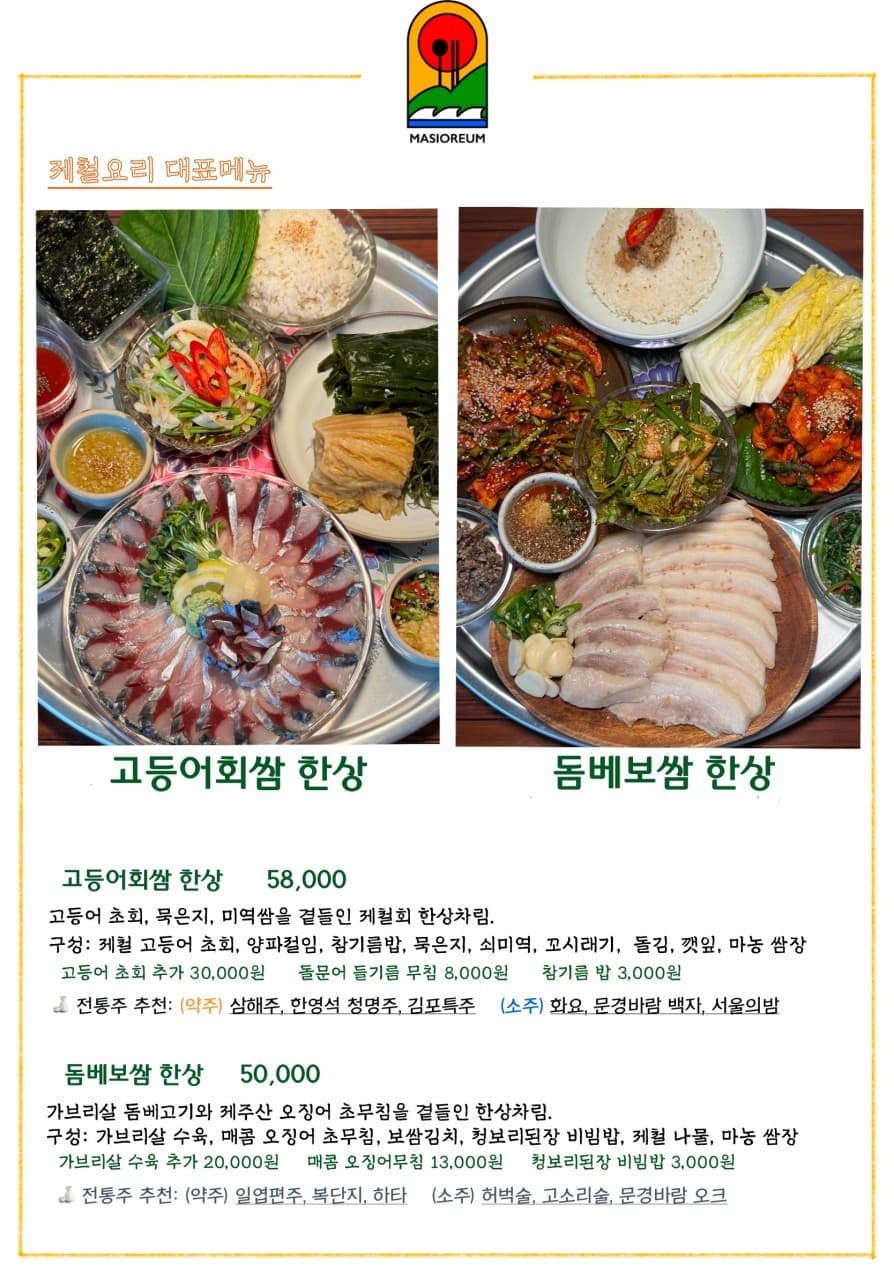 메뉴판 2