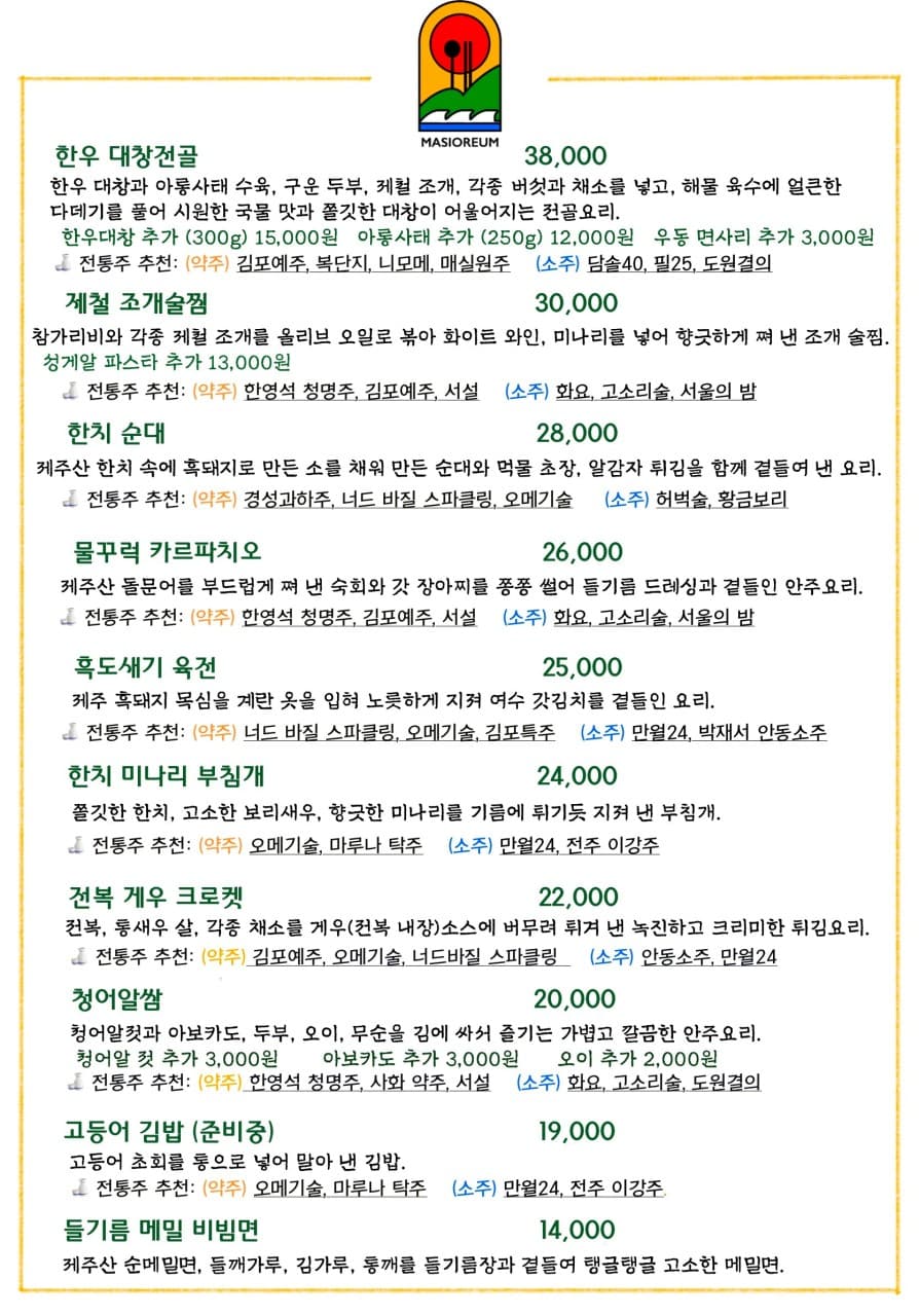 메뉴판 3