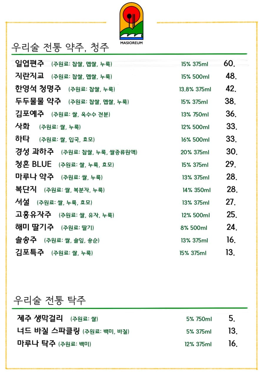 메뉴판 5