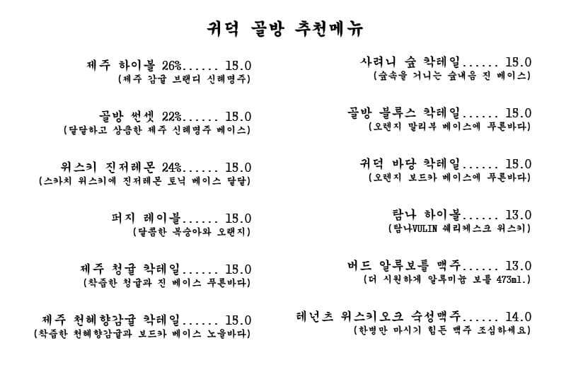 메뉴판 1