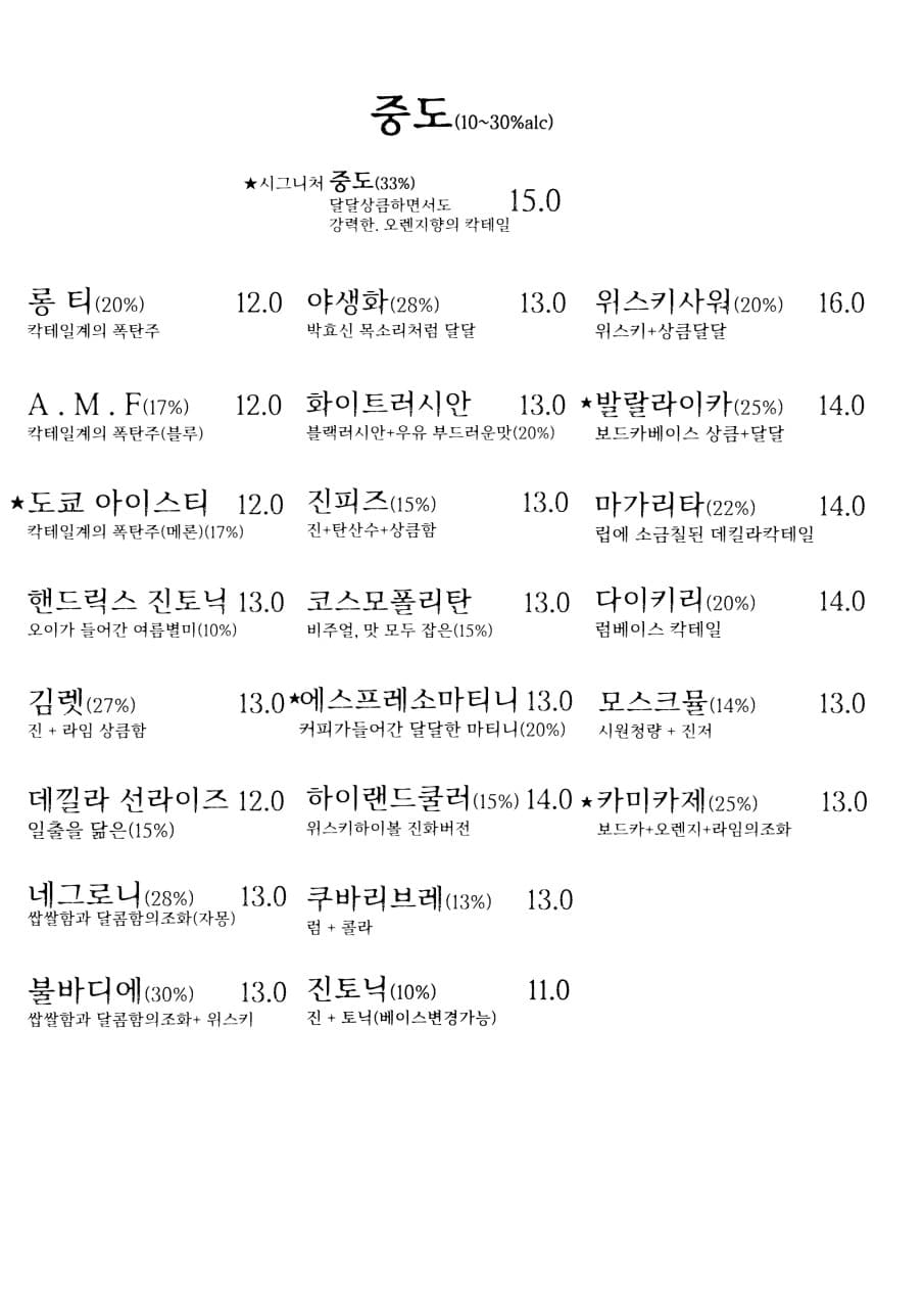 메뉴판 2