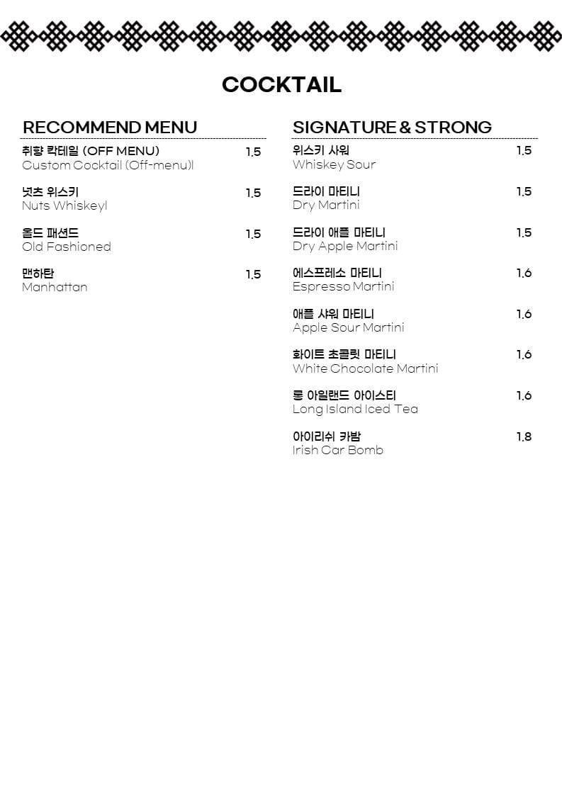 메뉴판 1