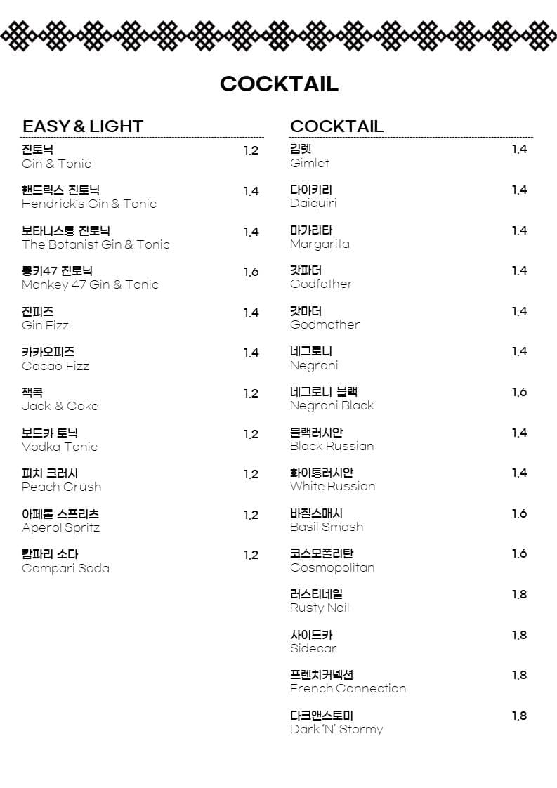 메뉴판 2