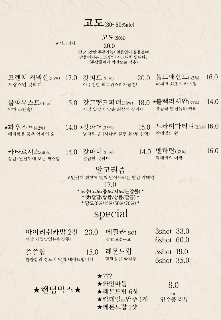 메뉴판 1
