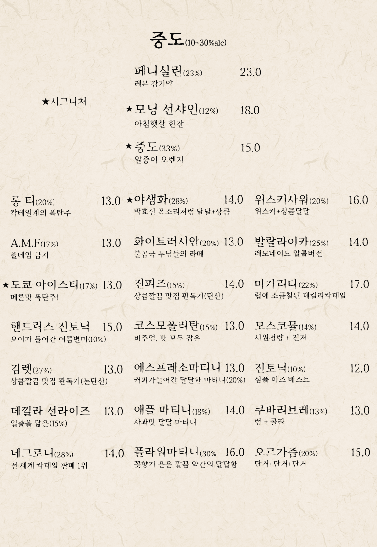메뉴판 2