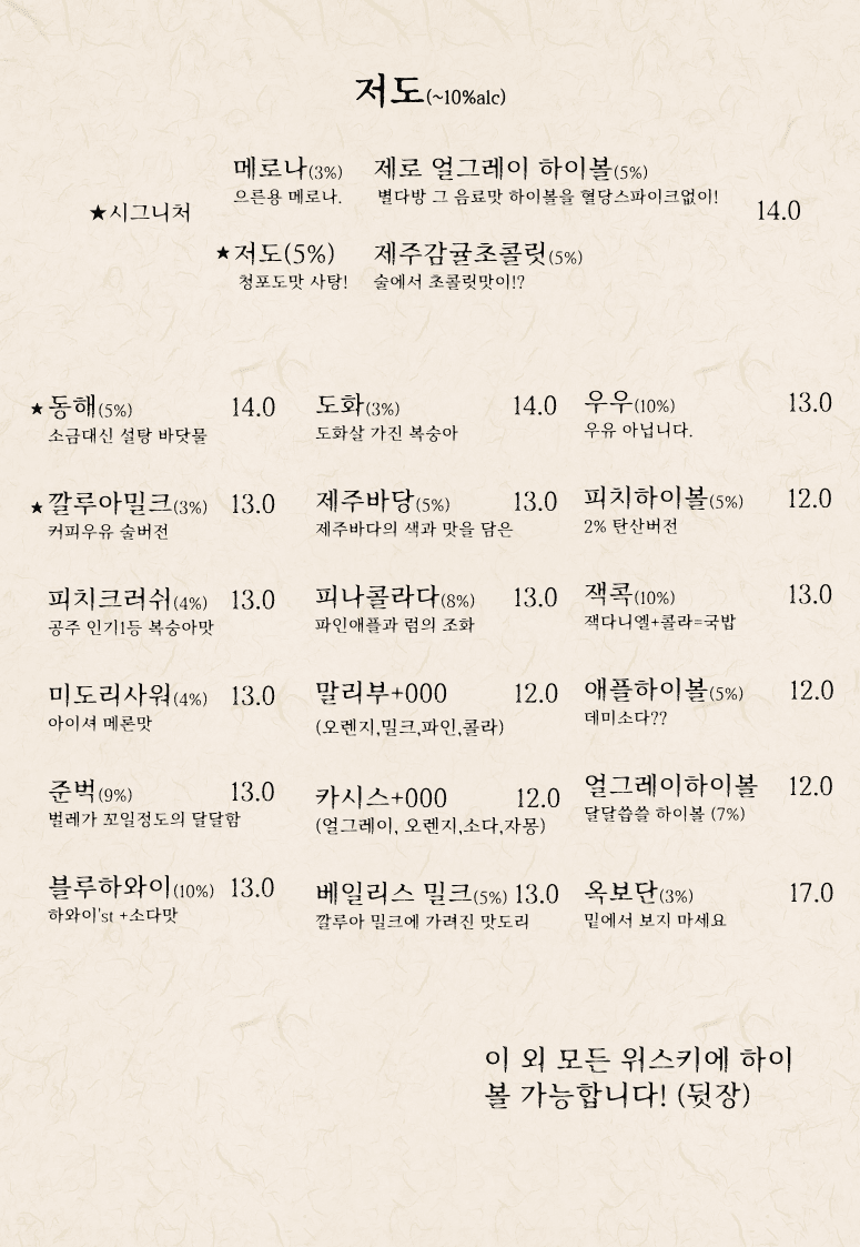 메뉴판 3