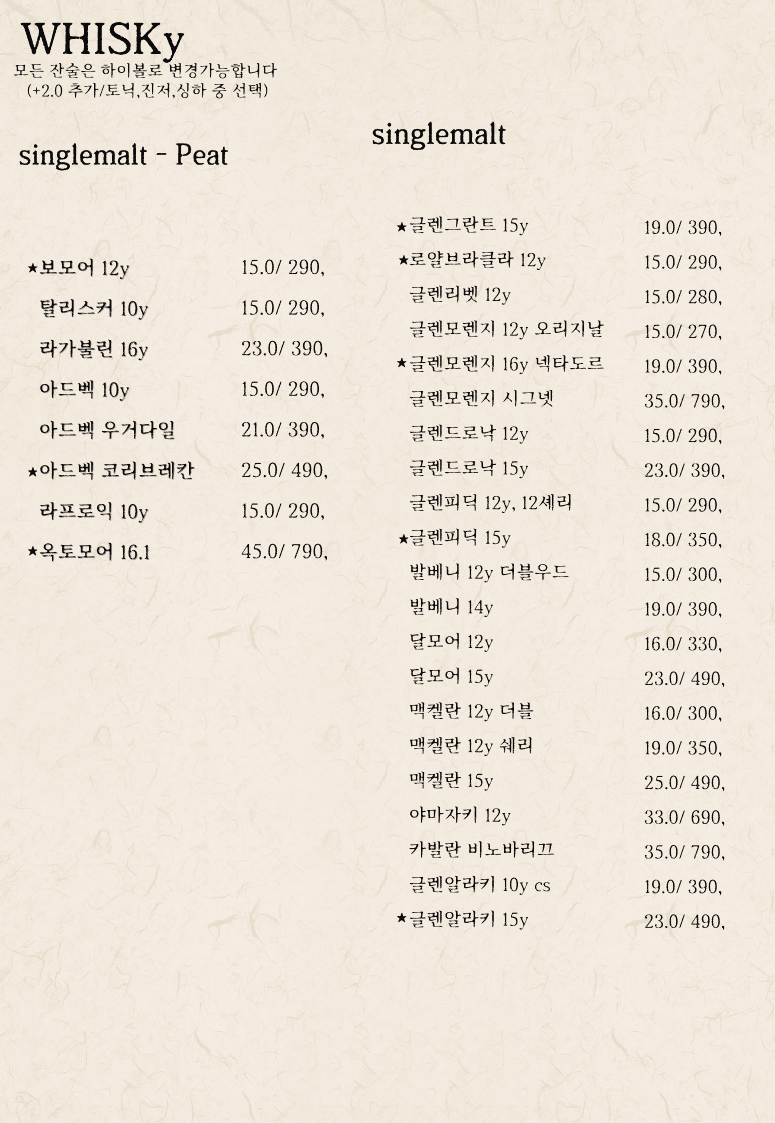 메뉴판 5