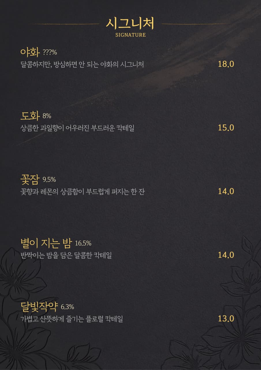 메뉴판 3