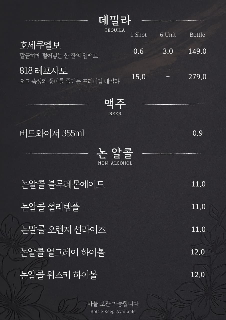 메뉴판 9