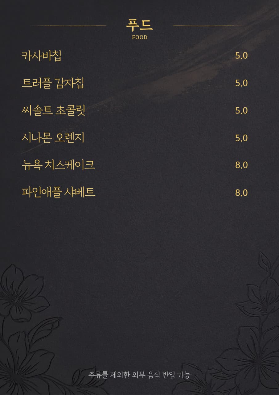 메뉴판 10