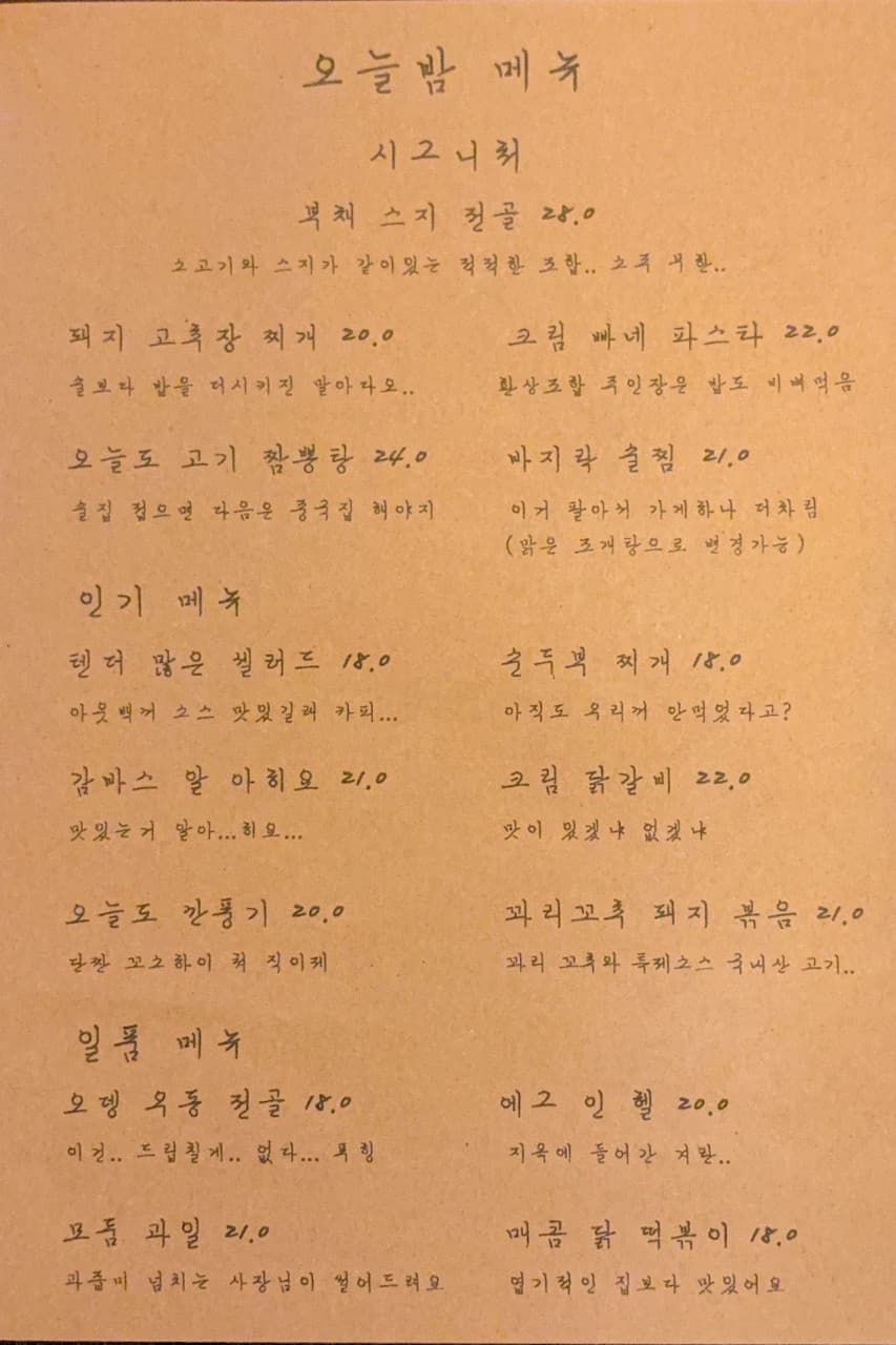 메뉴판 1