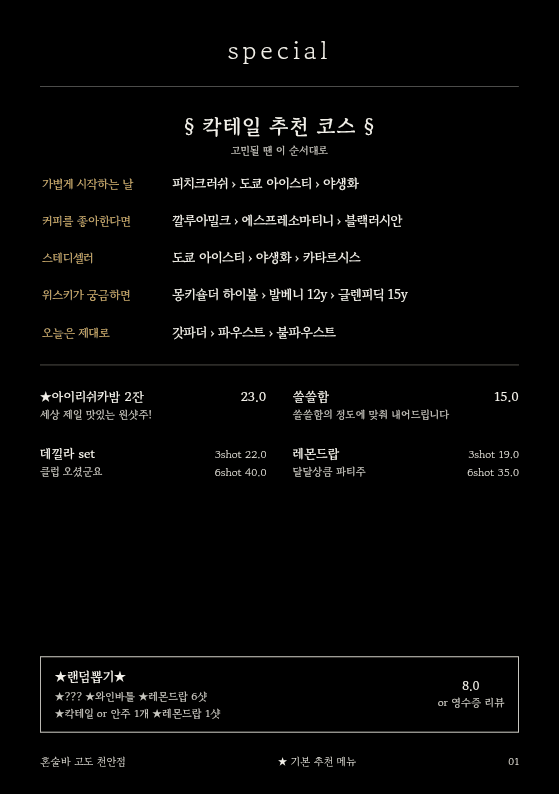 메뉴판 1