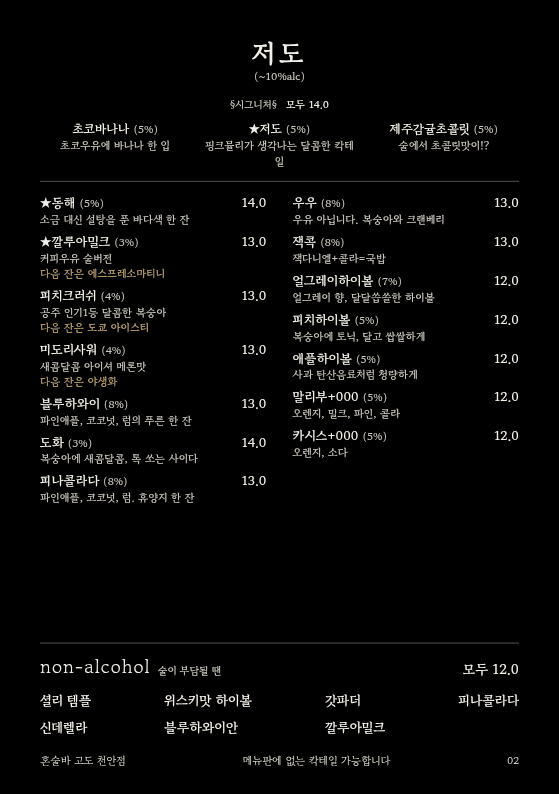 메뉴판 2