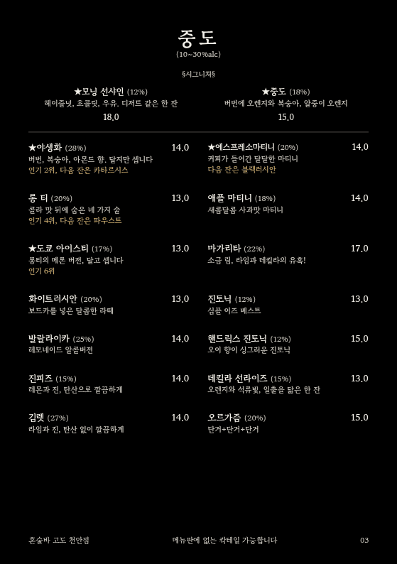 메뉴판 3