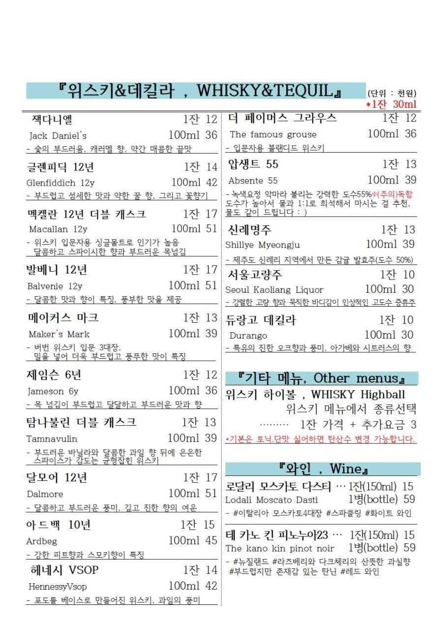 메뉴판 2