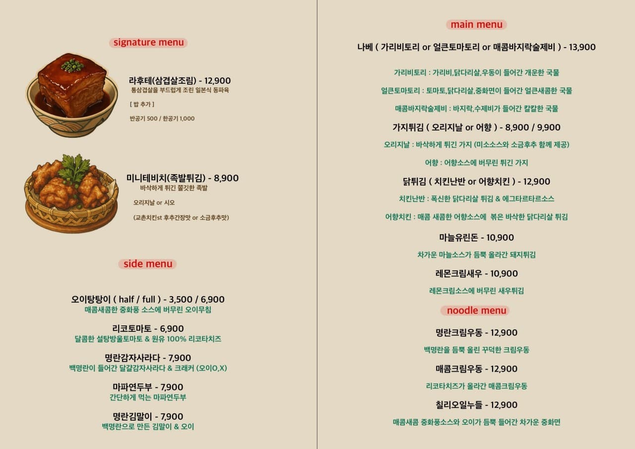 메뉴판 1