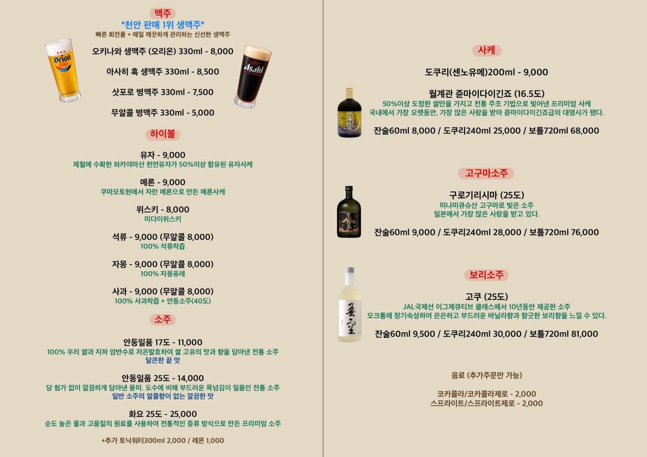 메뉴판 2