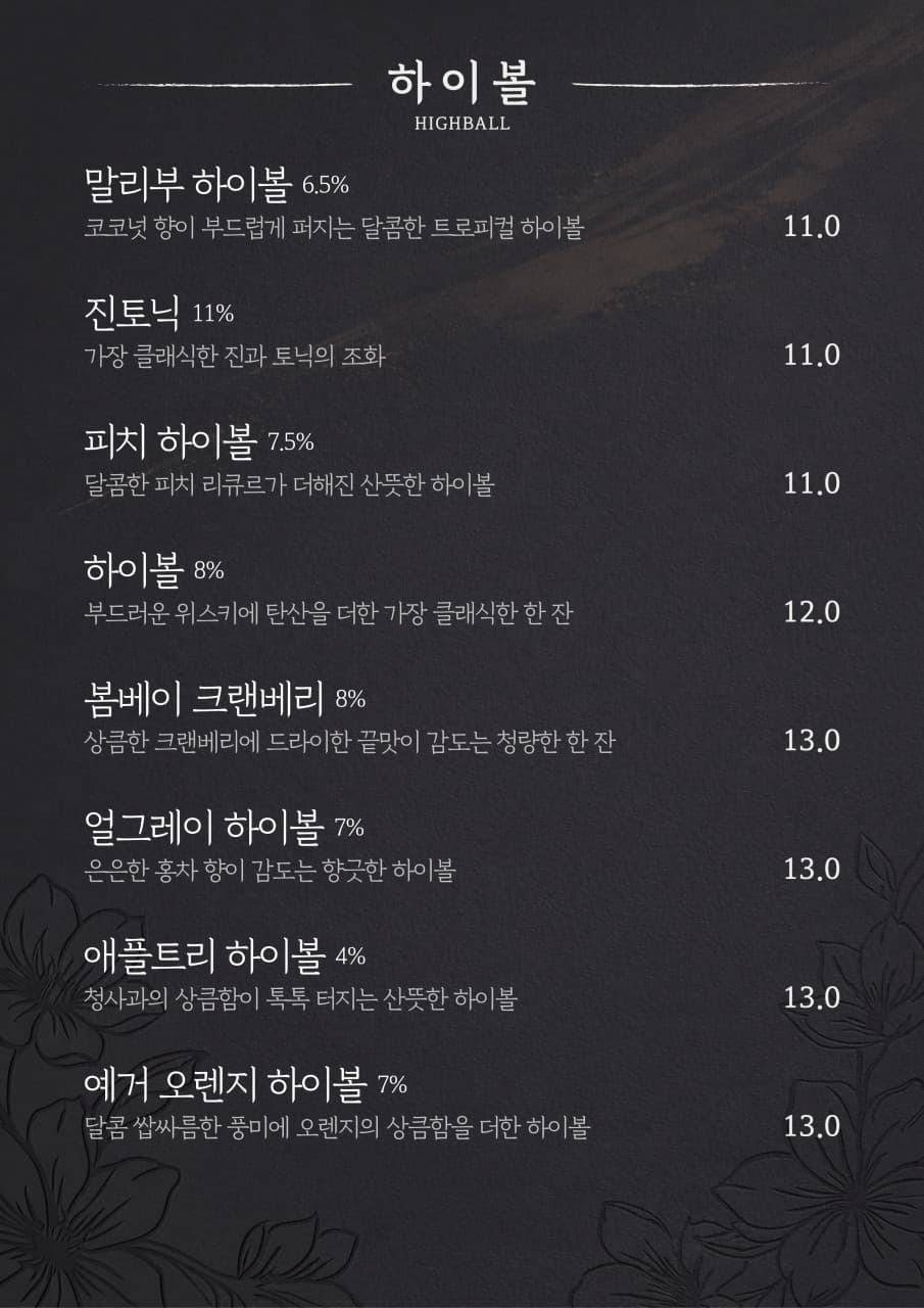 메뉴판 7